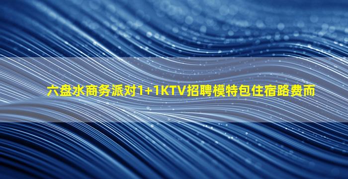林芝酒吧招聘