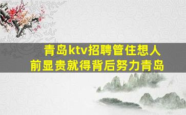 德州夜场招聘